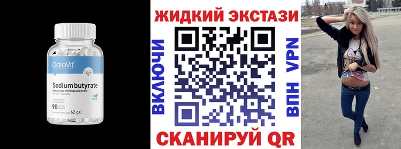 Бутират вода Купить где Петропавловск-Камчатский
