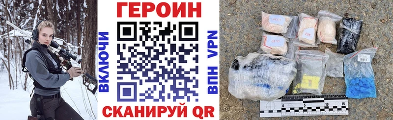 Купить  Петропавловск-Камчатский  Героин Heroin 