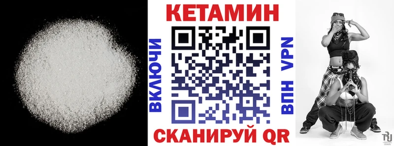КЕТАМИН VHQ  Купить  Петропавловск-Камчатский 