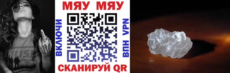 Мефедрон mephedrone Купить где Петропавловск-Камчатский