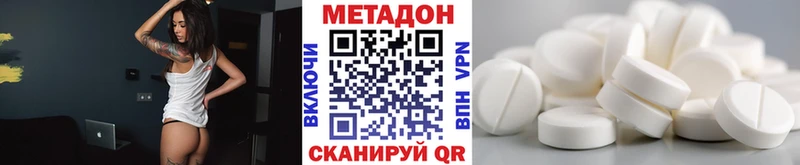 МЕТАДОН кристалл  Купить  Петропавловск-Камчатский 